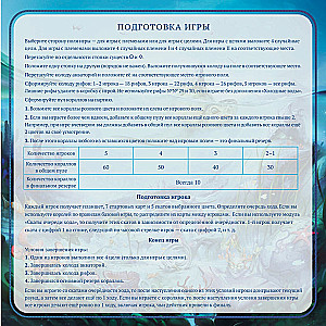 Brettspiel - Aquatica. Korallenriffe (Erweiterung)