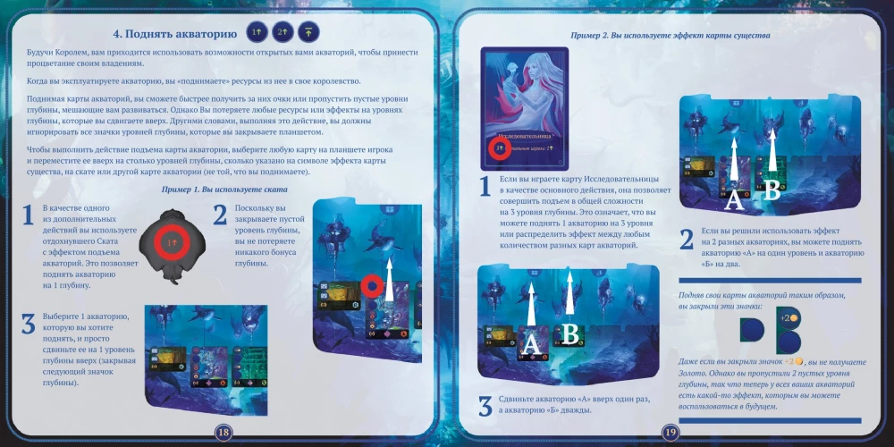 Brettspiel - Aquatica