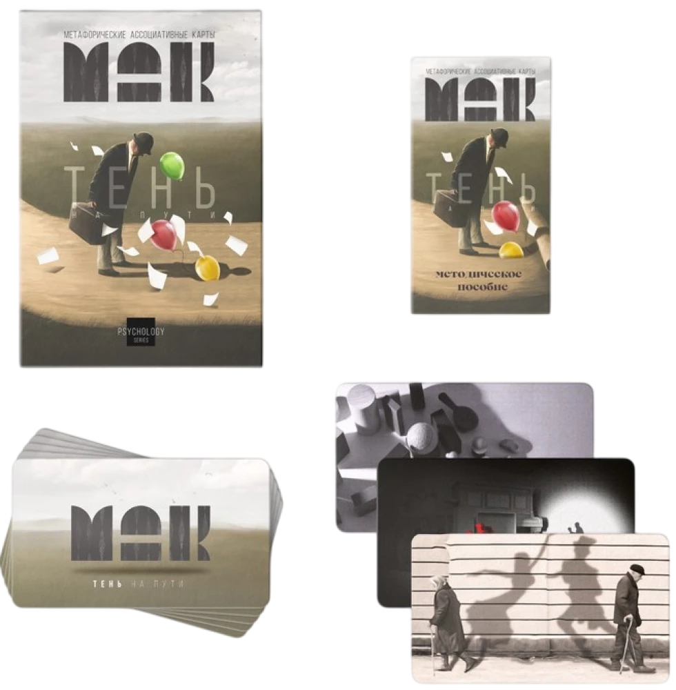 Metaphorical Associative Cards - Shadow on the Path (50 cards)