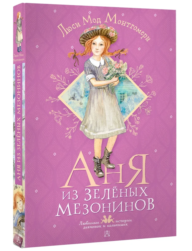 Anya aus den Grünen Mizoninen