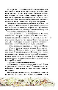 Anya aus den Grünen Mizoninen