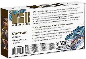 Метафорические ассоциативные карты - Универсальные (50 карт)