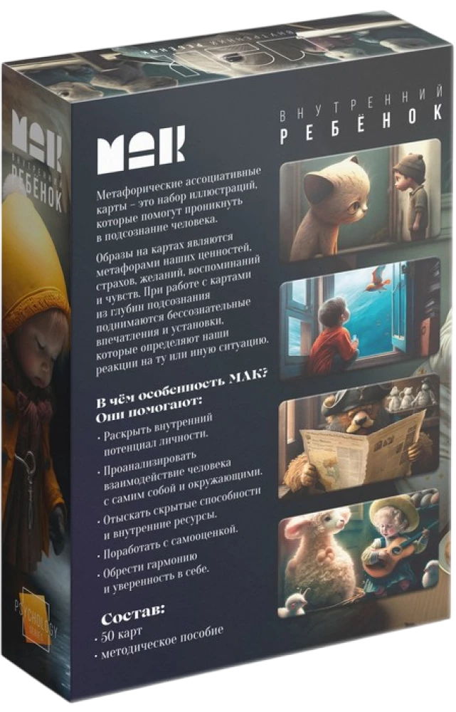 Metaforilised assotsiatiivkaardid - Sise-laps (50 kaarti)