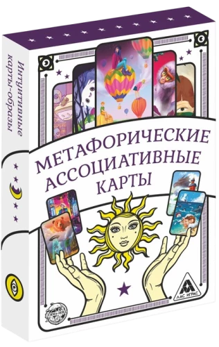 Metaforilised assotsiatiivsed kaardid - Universaalsed (50 kaarti)