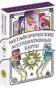 Metaforilised assotsiatiivsed kaardid - Universaalsed (50 kaarti)