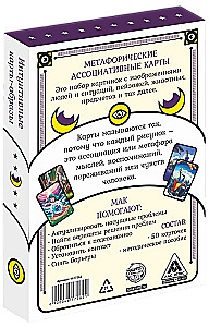 Metaforilised assotsiatiivsed kaardid - Universaalsed (50 kaarti)