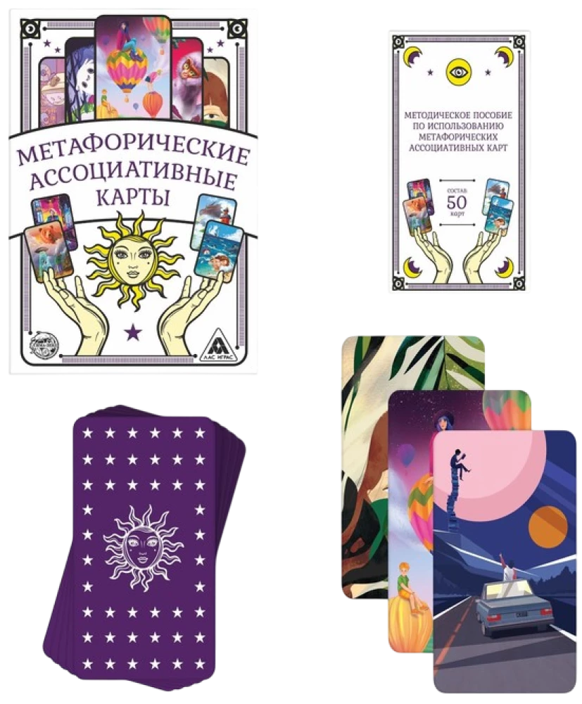 Metaforilised assotsiatiivsed kaardid - Universaalsed (50 kaarti)