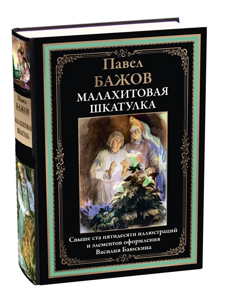 Malachitowa szkatułka
