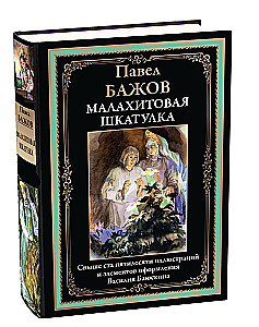 Malachitowa szkatułka