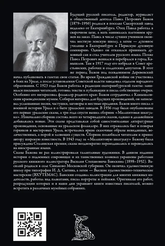 Malachitowa szkatułka
