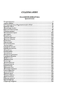 Malachitowa szkatułka