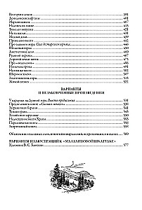 Malachitowa szkatułka