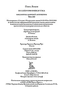 Malachitowa szkatułka