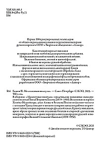 Malachitowa szkatułka