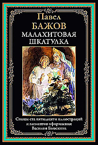 Malachitowa szkatułka