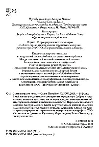 Bajki narodów świata