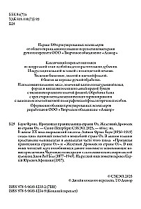 Kadunud Oz’i riigi valitseja. Raudmees Oz’i riigist