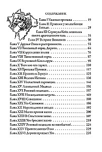 Kadunud Oz’i riigi valitseja. Raudmees Oz’i riigist