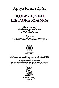 Jego pożegnalny ukłon. Notatnik Sherlocka Holmesa
