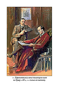 Jego pożegnalny ukłon. Notatnik Sherlocka Holmesa