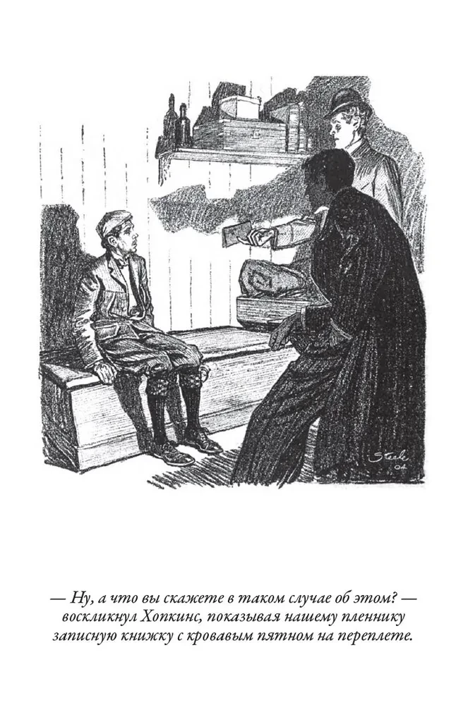Jego pożegnalny ukłon. Notatnik Sherlocka Holmesa