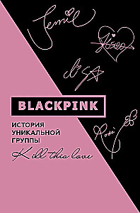 Blackpink. История уникальной группы. Kill this love