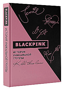 Blackpink. История уникальной группы. Kill this love