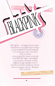 Blackpink. История уникальной группы. Kill this love
