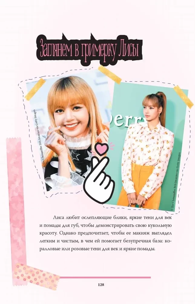 Blackpink. История уникальной группы. Kill this love