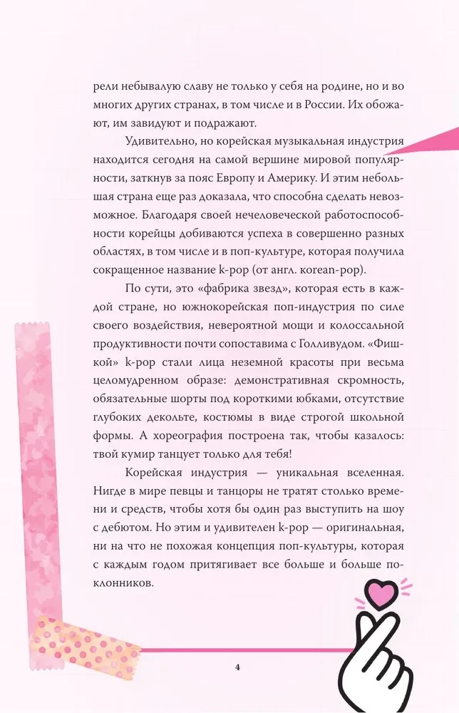 Blackpink. История уникальной группы. Kill this love