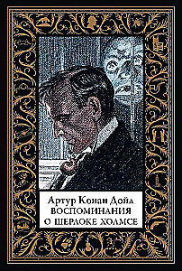 Wspomnienia o Sherlocku Holmesie