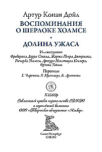 Wspomnienia o Sherlocku Holmesie