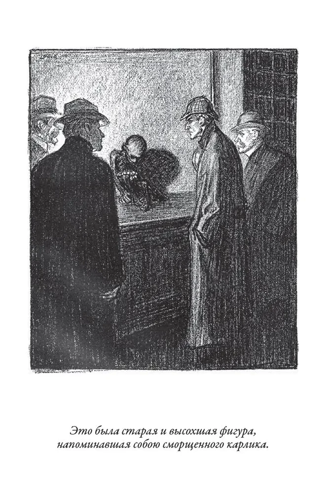 Wspomnienia o Sherlocku Holmesie