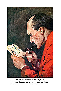 Wspomnienia o Sherlocku Holmesie
