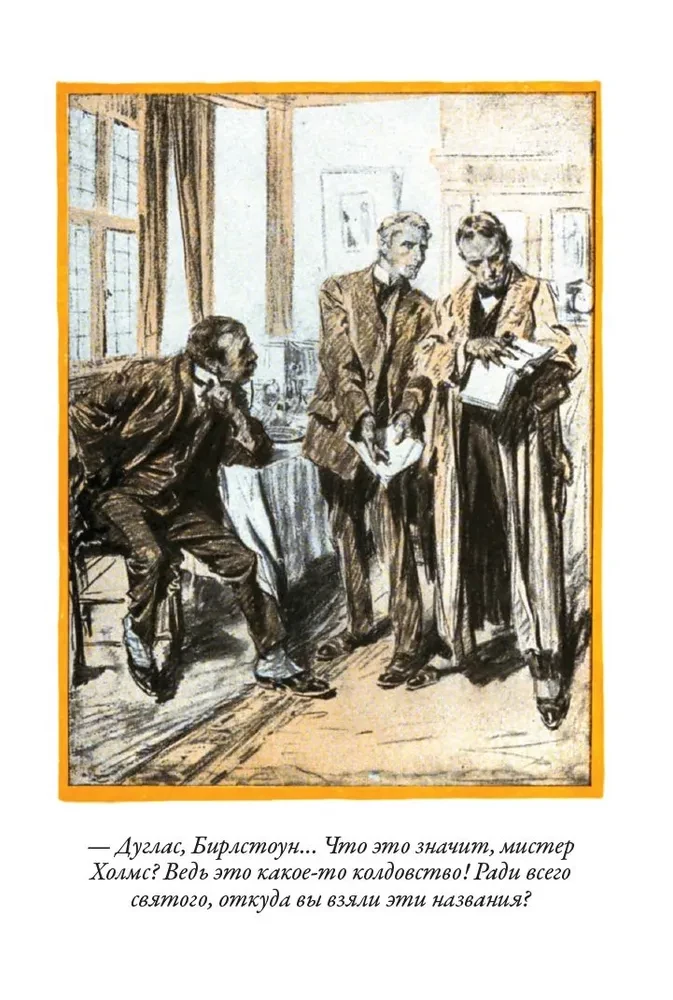 Wspomnienia o Sherlocku Holmesie