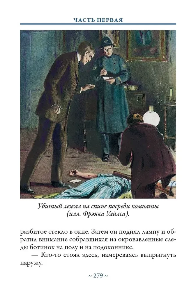 Wspomnienia o Sherlocku Holmesie