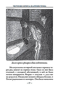 Wspomnienia o Sherlocku Holmesie