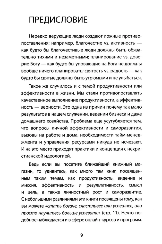 Tagasi produktiivsuse juurde. Tehes rohkem Jumala au nimel