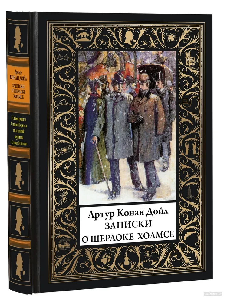 Notatki o Sherlocku Holmesie