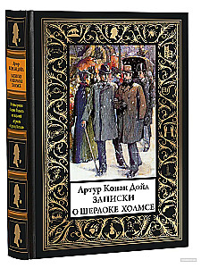 Notatki o Sherlocku Holmesie