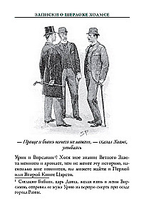Notatki o Sherlocku Holmesie