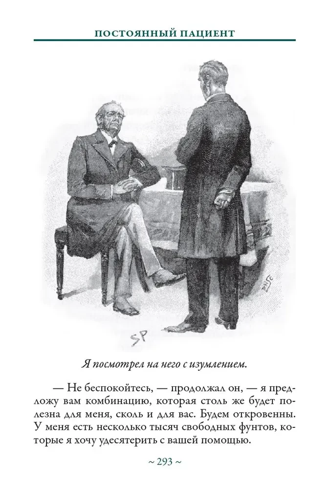 Notatki o Sherlocku Holmesie