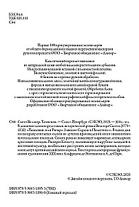 Talisman