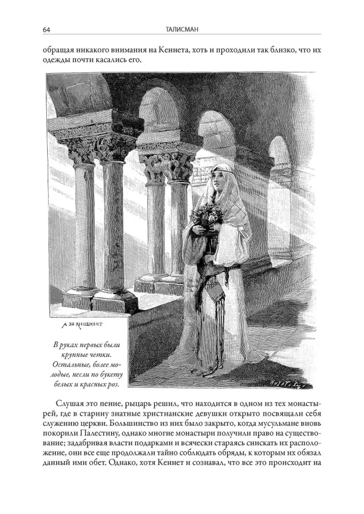 Talisman