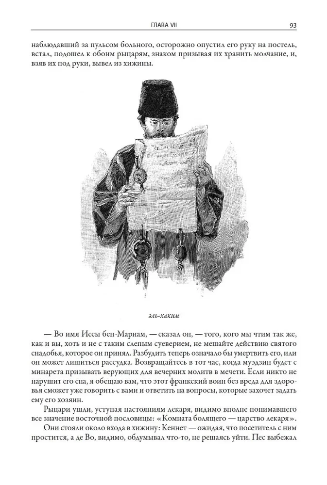 Talisman