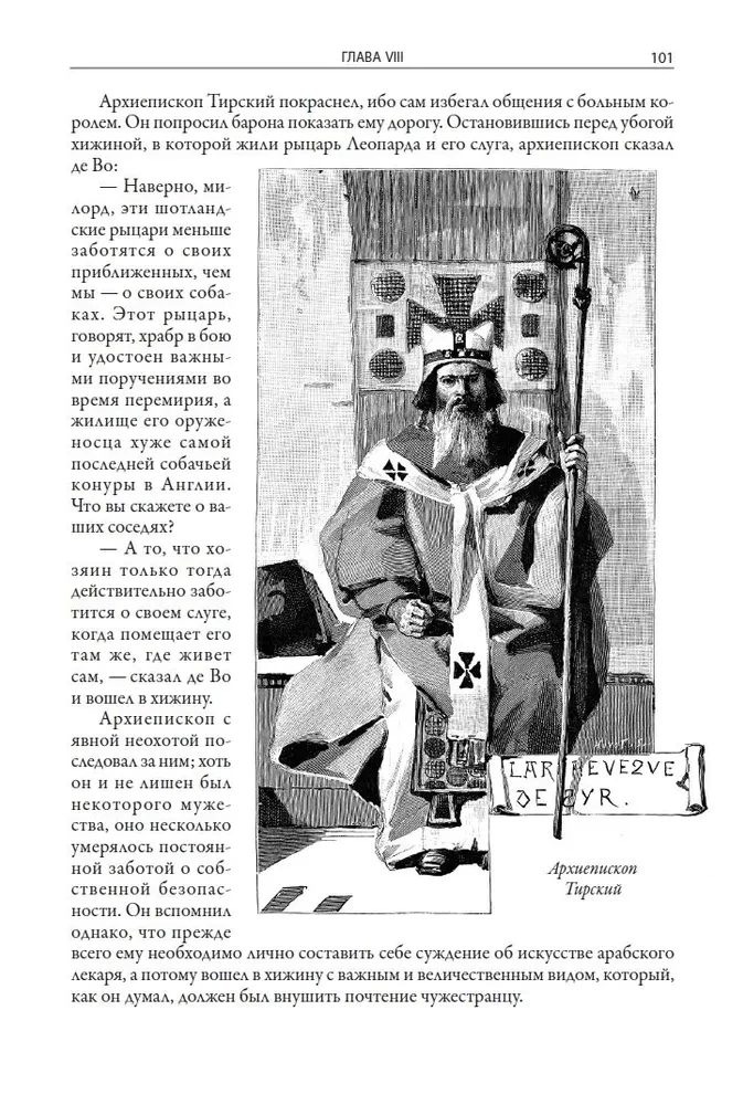Talisman