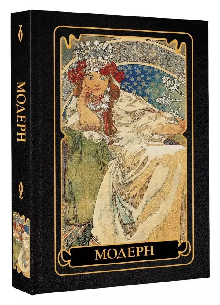 Modern