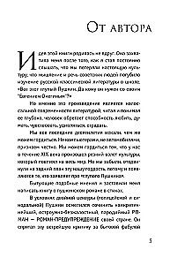 Eug - geenius O! Ne - gini