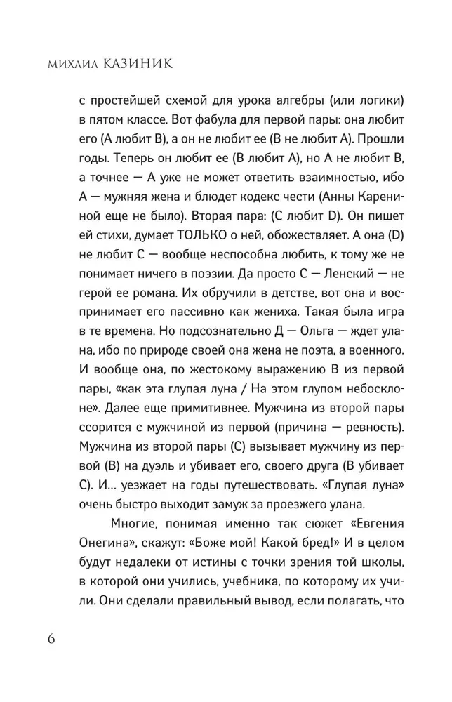 Eug - geenius O! Ne - gini