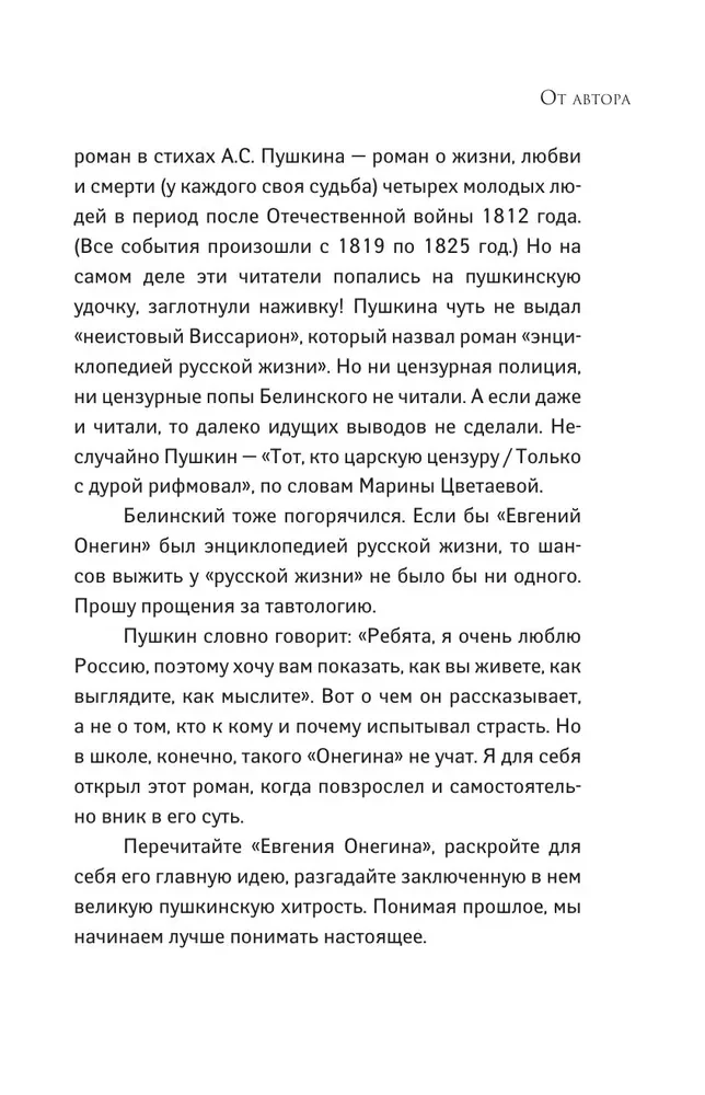 Eug - geenius O! Ne - gini